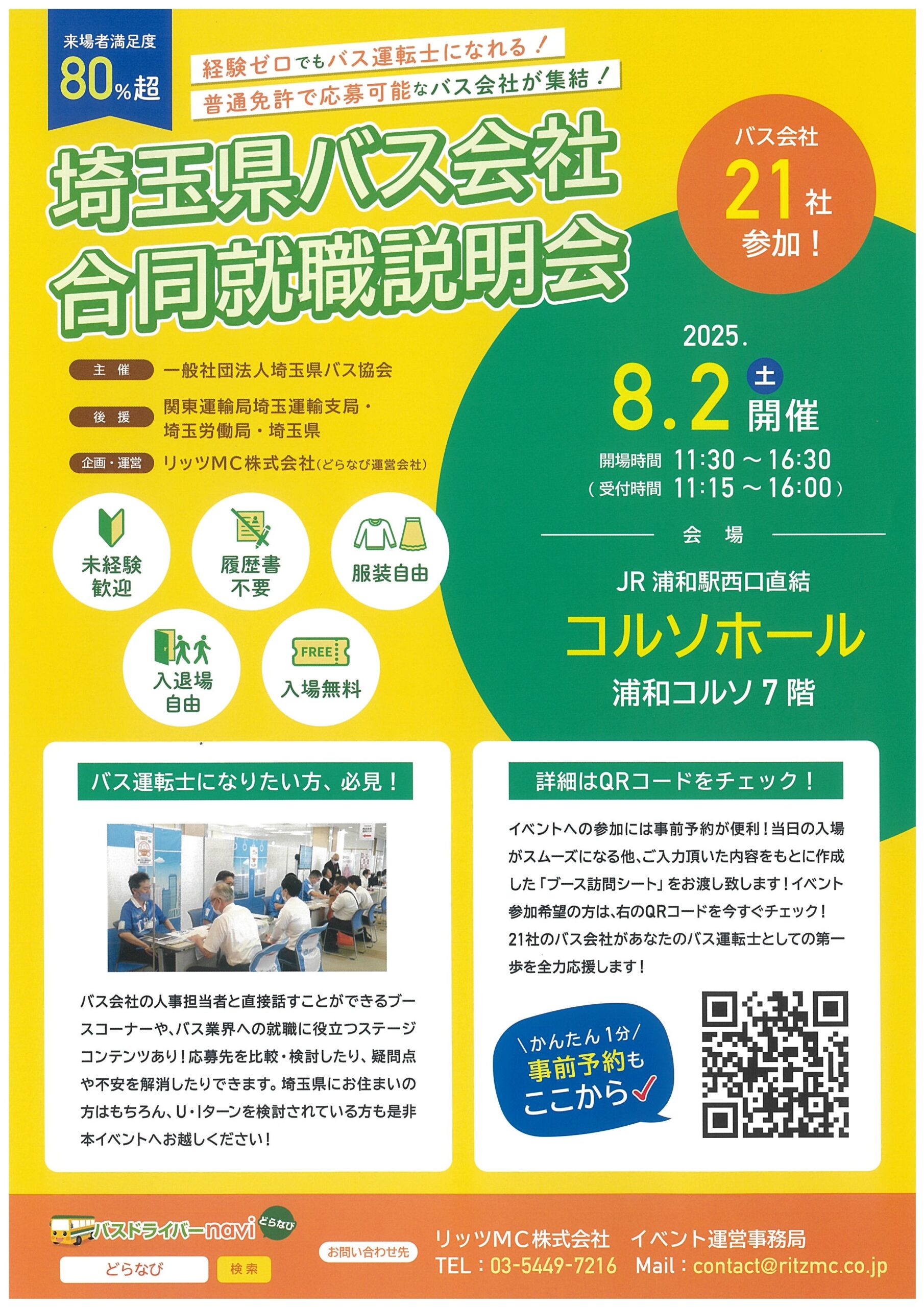 お知らせ Archives - 関東自動車株式会社